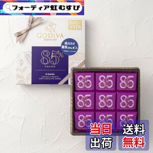 �y���������z�`���R���[�g �S�f�B�o�iGODIVA�j85% �_�[�N�J�J�I �J���i9�����j ���J�J�I�i��`���R �l�ߍ��킹�j