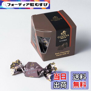 �y���������z�`���R���[�g �S�f�B�o�iGODIVA�jG �L���[�u �_�[�N�i4�����j�i���َq �X�C�[�c �M�t�g �v���[���g�j