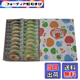 【送料無料】はとや製菓 ソフトりんご 20袋入
