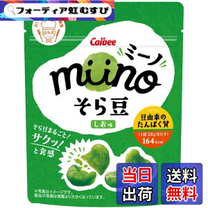 �y���������z[broad beans] �J���r�[ miino���瓤������ ���܂� ����� ���َq���瓤 ���J�{ 28�O���� (x 12)