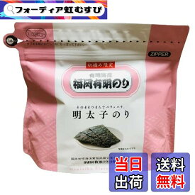 【送料無料】有明産 味付け海苔 明太子風味 厳選 初摘み海苔使用 (5)