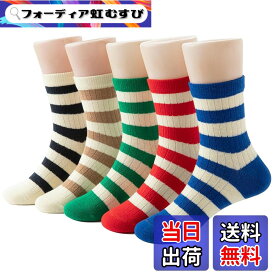 【送料無料】[eipatu] キッズ 靴下 子供 くつした スポーツソックス スクール 男の子 5足セット ボーイズ ジュニア 子ども 吸汗通気 柔らか 通園 通学 (2XL, ボーダー柄)