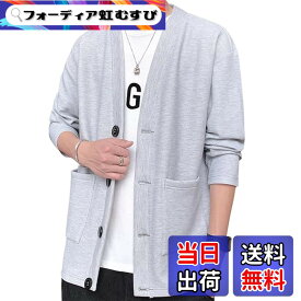 【送料無料】[fyetemon] メンズ カーディガン Vネック 長袖 ニットジャケット ワッフル編み 無地 ゆったり ポケット付き 羽織り 春 秋 カジュアル おしゃれ 4色展開 (JP, アルファベット, XL, ライトグレー)