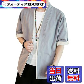 【送料無料】Wnodruke 夏服 メンズ 和式 パーカー 五分袖 半袖 大きいサイズ ゆったり tシャツ 甚平 和風カーディガン 開襟シャツ 無地 重ね着風 トップス 春夏秋 WN077 (グレー, 2XL)