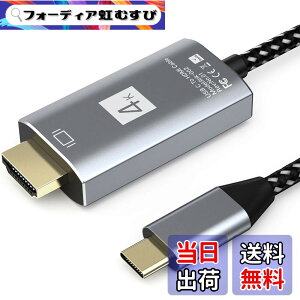 �y���������zUSB Type-C to HDMI �ϊ��P�[�u�� 1.8M�ڑ��P�[�u�� HDtv type-c 4K�f���o�� Type C HDTV�ϊ��A�_�v�^�[ �^�C�vC to hdTV �Ή� 40Gbps�]���ݒ�s�v iPhone 15 Pro/MacBook Air/Pro/iPad pro/iMac2018�ȍ~Galaxy S20/Th