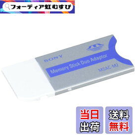 【送料無料】ソニー “メモリースティック デュオ"アダプター MSAC-M2