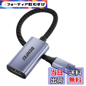 �y���������zBENFEI USB C - HDMI �ϊ��A�_�v�^ 4K USB Type-C HDMI �A�_�v�^ [Thunderbolt 3 / 4] �݊��^�C�vC �ϊ� [4K@60Hz �f���o��] iPhone 15 Pro/Max, MacBook Pro/Air 2023, iPad, iMac, S23, XPS 17 �ȂǂɑΉ�