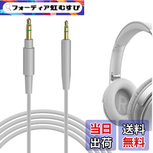 �y���������zGeekria �P�[�u�� �݊��� �I�[�f�B�I�R�[�h �{�[�Y Bose QC Ultra, QuietComfort, QC SE, QC 45, QC 35 II, QC 35, headphones 700 �w�b�h�z���P�[�u���A2.5mm�ɓK������ 1.2 m