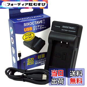 �y���������zSIXOCTAVE �\�j�[�p �T�C�o�[�V���b�g DSC-HX90V/DSC-WX500/DSC-RX100/HDR-AS100V/HDR-AS200V/DSC-RX100/DSC-HX50V/DSC-HX300/DSC-WX300/DSC-RX100M6/DSC-RX100M7 ZV-1 ZV-1G ZV-1F �݊��}���[�d�� USB�`���[�W���[ BC-TRX NP-BX1