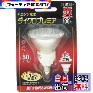 �y���������z�p�i�\�j�b�N �_�C�N���v���~�A(�L�p) 110V 100W E11���� �ȓd�̓^�C�v JDR110V55WKW5E11HX
