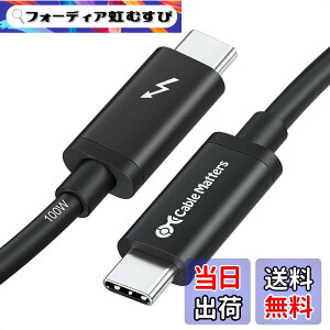 �y���������z[Intel �F��] Cable Matters 20Gbps �A�N�e�B�u Thunderbolt 3 �P�[�u�� 2m �u���b�N