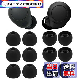 �y���������z�C���[�s�[�X �C���[�`�b�v Sony�p WF-C700n�p WF-C500 �p WF-1000XM4�p WF-1000XM3�p �V���R�����C���[�`�b�v �C���[�s�[�X �C���z���J�o�[ Fit in the Case �t�B�b�g�� ���������� �y�u���b�N L