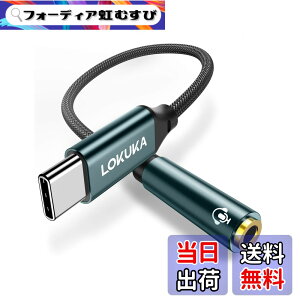 �y���������zUSB Type-C 3.5mm 3�� 4�� �I�[�f�B�I �ϊ� �A�_�v�^�[ �n�C���]�Ή� DAC���ځy20CM�z
