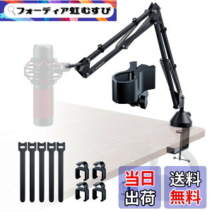 �y���������zCACENCAN M06 �}�C�N �A�[�� �X�^���h �}�C�N �u�[���A�[���X�^���h �}�C�N�X�^���h �A�[�� �ω׏d�F1.8kg �}�C�N�N���b�v��3/8-5/8�C���`�t�� HyperX SoloCast�EQuadCast S�AAT2020�EAT2020USB+�EA