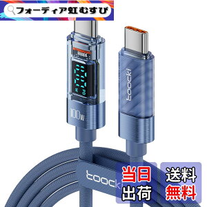 �y���������ztoocki usb c �P�[�u�� 100W PD LED�f�B�X�v���C���� 1M �^�C�vc �}���[�d typec �u���[ �i�C�����҂� iPhone 17/iPhone 16/iPhone 15/Plus�AMacBook Air/Pro�AGalaxy�ASwitch�Ȃ�USB-C�f�o�C�X�ɑΉ�