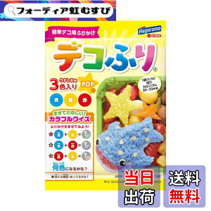 �y���������z�͂���� �f�R�ӂ� POP (5491) 2.5gx3�� 5�Z�b�g