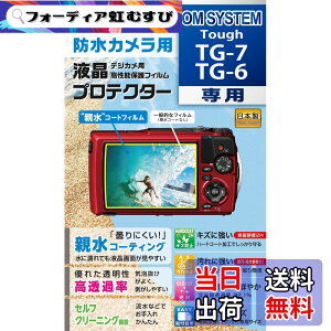 �y���������zKenko �t���ی�t�B���� �t���v���e�N�^�[ �h���J�����p OM SYSTEM Tough TG-7/TG-6 �p ��p�T�C�Y�݌v �h���R�[�g ���{�� KLP-OTG7