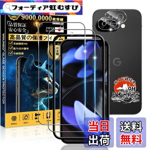 �y���������z�p Google Pixel 9A �K���X�t�B���� 2�� + �J�����t�B���� 2�� �y�K�C�h�g�t�� �w��F�ؑΉ� ���YAGC���Ɏq�f�ށz �p Pixel 9A �t�B���� 9H�\�ʍd�x �p �O�[�O���s�N�Z��9A �t���ی�t�B��