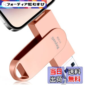 �y���������z�y�A�v���s�v�E�ߘa8�N����� �z512GB usb������ �ʐ^�ۑ� ����usb�Ɏʐ^���ڂ�4in1 �t���b�V���h�������� IOS Android PC �l�C USB ���ʑ}���X�}�z USB �������[ phone�̎ʐ^ �� �p�\�R�� 