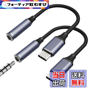 �y���������z�y2�Z�b�g�z MoKo USB C to 3.5mm �C���z���W���b�N �ϊ��A�_�v�^�[ �P�[�u���� 3.5mm 4��3�� TypeC �C���z��/�w�b�h�Z�b�g�ϊ��A�_�v�^ �A���~������&�i�C�����҂� DAC�`�b�v���� ���y/