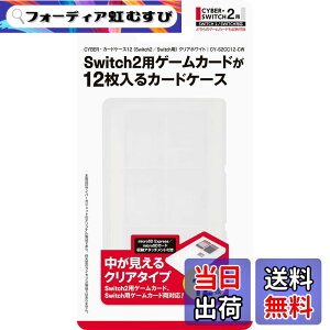 �y���������zCYBER �E �J�[�h�P�[�X12 ( Switch2 / Switch �p) �N���A�z���C�g