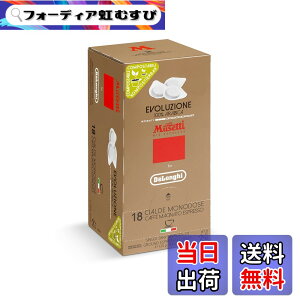 �y���������zMusetti for De'Longhi (�f�����M) �J�t�F�|�b�h �G�{�����[�V���� MP18-EV ���Z�b�e�B 18���� �C�^���A�� �A���r�J��100% �G�X�v���b�\ �J�v�`�[�m �J�t�F���e