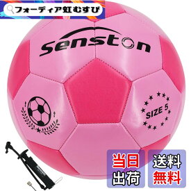 【送料無料】Senston サッカーボール 5号球 き-トレーニング試合サッカー大人と青少年サッカーポンプ付ピンク