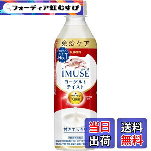 �y���������z�L���� iMUSE(�C�~���[�Y) ���[�O���g�e�C�X�g 500ml 24�{ �Ɖu�P�A �v���Y�}���_�� �@�\���\���H�i �y�b�g�{�g�� ���_�ۈ���