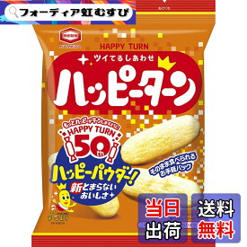 【送料無料】亀田製菓 ハッピーターン 67gx20袋
