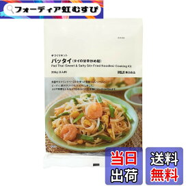 【送料無料】無印良品 パッタイ (タイの甘辛炒め麺) 手づくりキット 205g (2人前) 12040866