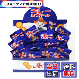 【送料無料】リアライズプランニング ミレービスケット 40枚x1箱