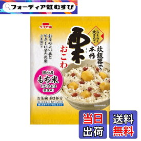 【送料無料】イチビキ らくらく炊きたて 栗おこわ 308g