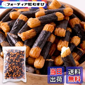 【送料無料】天然生活 訳あり 海苔巻きあられ (300g) 無選別 不分別 のり巻きあられ 煎餅 せんべい おかき 米菓 あられ お菓子 業務用 大容量