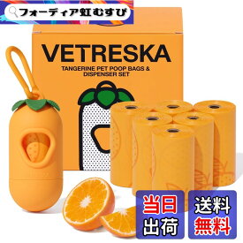 【送料無料】VETRESKA ペット用ウンチ処理袋 うんちが臭わない袋 オレンジの香り 袋ケース付き 7ロール105枚 生分解性 極厚ゴミ袋 漏れ防止 犬うんち袋 防臭袋 猫 トイレ マナー袋 ゴミ袋 車内用 犬用 猫砂用 香り付き べトレスカ（Tangerine 1Case＆7 Roll)
