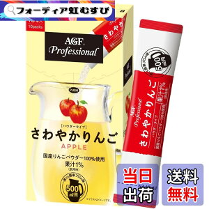 �y���������zAGF �v���t�F�b�V���i�� ����₩��� 500ml�p 10�{ �y �Ɩ��p �z�y �t���[�c �z�y �A�b�v�� �z