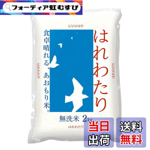�y���������z�p�[�����C�X ������ �X���Y�͂�킽�� 2kg �ߘa7�N�Y