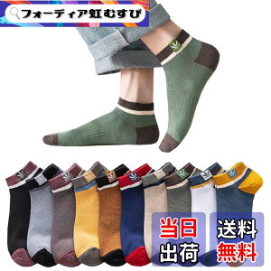 �y���������z[Yoozuu] �C�� �����Y ������ 10���g�y�R�ۖh�L���H�E���I�ǎ��ȁz ������� ������ �J���t���\�b�N�X �X�j�[�J�[�\�b�N�X �z�� ���ꂸ (JP, �A���t�@�x�b�g, Free Size, 10���Z�b�g1)