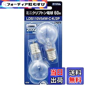 �y���������z�p�i�\�j�b�N �~�j�N���v�g���d�� 110V 60W�`(54W) E17���� 35mm�a �N���A 2���� LDS110V54WCK2P