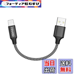 �y���������ziPhone �[�d�P�[�u���y0.15M/MFi �F�؁z���C�g�j���O�P�[�u�� �}���[�d �f�[�^�]�� ���ϋv �f���h�~ iPhone 14/13/13 Pro/13 Pro Max/12/12 mini/12 Pro/12 Pro Max/11/11 Pro Max/XS/XS Max/XR/X/8/8 Plus/iPad/iPod 