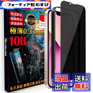 �y���������zMostean �K���X�t�B�����`�����h�~ �Ή�iPhone13 mini�t�B���� �̂������h�~�y�b�œ\��t��/�K�C�h�g�t��/�w��h�~ �P�[�X�Ɋ����Ȃ��z �d�x10H �ϏՌ� ���{���Ɏq�f�ސ� �����ی�
