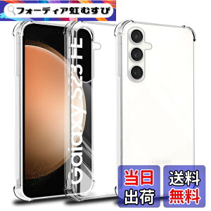 �y���������z�Ή� galaxy s23 FE 5G �P�[�X �N���A �P�[�X galaxy s23 FE 5G �J�o�[ TPU �ی�P�[�X �J�o�[�w�� �V�F�� �N�o�[ �\�t�g �����V�F�� ���v���e�N�^�[