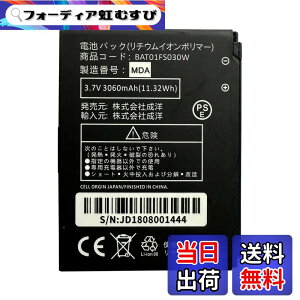 �y���������zMUKUZI �x�m�\�t�g FS030W �݊� �o�b�e���[ BAT01FS030W 3060mAh