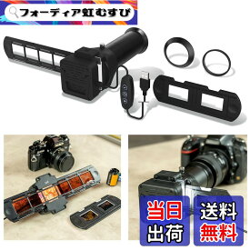 【送料無料】JJC 35mm フィルム フィルムデジタイズアダプター & LEDライト セット フィルムホルダー 付き ネガフィルム スキャナー ネガスキャナー スライドフィルム と ストリップフィルム 対応 調光可能 ABS製 フィルム データ化 nikon d850 es-2