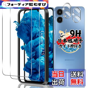 �y���������z�y�K�C�h�g�t���z�Ή� Galaxy A25 5G SC-53F SCG33 �K���X�t�B���� 2�� + �J�����t�B���� 2�� �y4���Z�b�g ���{���Ɏq���z �Ή� �M�����N�V�[a25 5G �t�B���� �����K���X �t�� �ی�t�B��