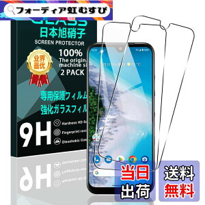 �y���������z�Ή� Android One S10 / One S9 �K���X�t�B���� �X�}�z One S10 / S9 �ی�t�B���� ���{���f�ވ��Ɏq �d�x9H