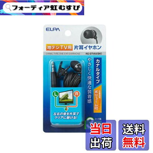 �y���������z�����d�� ELPA(�G���p) �n�f�W�p�C���z�� 3m RE-STV03(BK)
