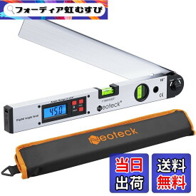 【送料無料】Neoteck デジタル角度計 0-225° 解像度0.1° LCDディスプレイ バックライト付き (銀)