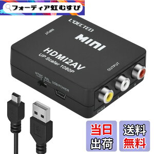 �y���������zHDMI to RCA �ϊ��R���o�[�^�[ L'QECTED hdmi ����rca 1080P HDMI to �R���|�W�b�g PS3 PS4 Xbox �J�[�i�r�ȂǑΉ� �����o�͉� USB���d�P�[�u���t��(hdmi rca �ϊ� ��)HDMI����A�i���O�ɕϊ��A�_�v