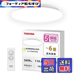�y���������zTOSHIBA(����) LED�V�[�����O���C�g �����^�C�v 6��(���{�Ɩ��H�Ɖ�)3699lm �V���v�� �������薾�邢 LED��铔 �����R���t�� NLEH06MALA-DLD