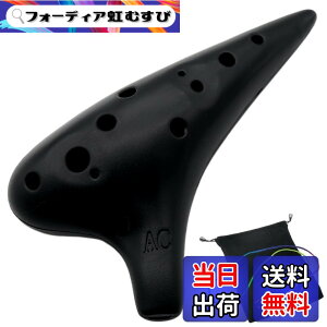 �y���������zAestivate Plastic Ocarina �I�J���i �y�� 12�� �A���gC�� �v���X�`�b�N AC Ocarina ���t�� ����(�u���b�N)